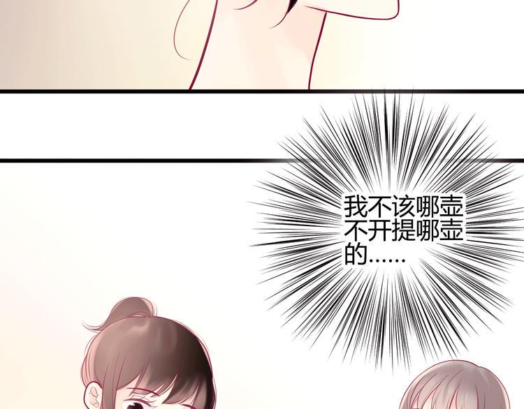 第15话  新室友？50