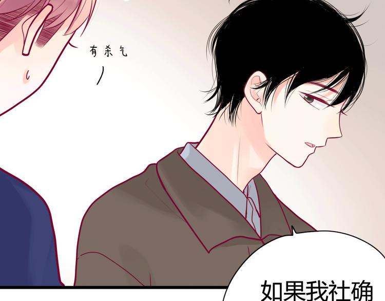 第33话 心事75