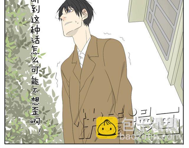 第32话 没时间找女朋友2