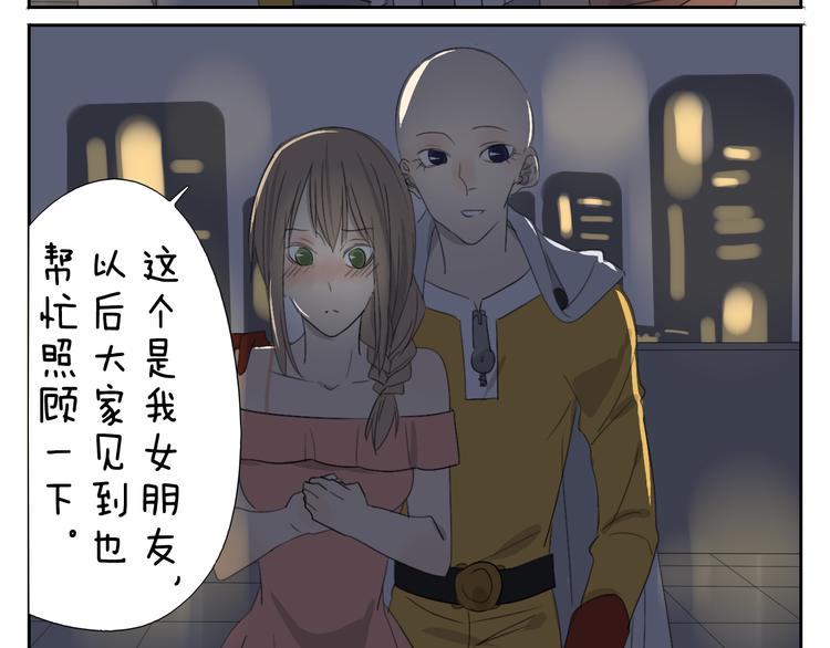 第59话 眼前的她，是我的女人1