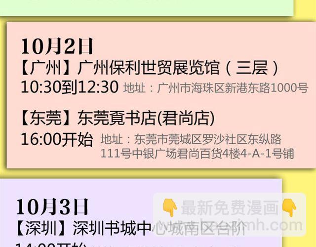 第26话 你不配34