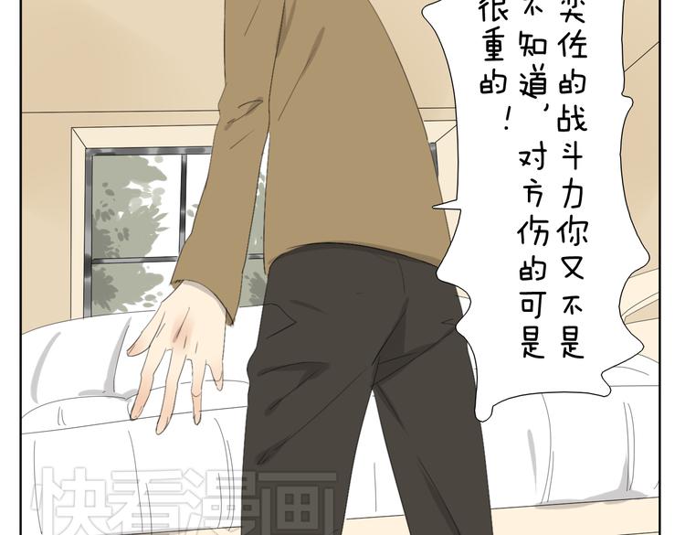 第49话 妹妹是全家人的英雄5