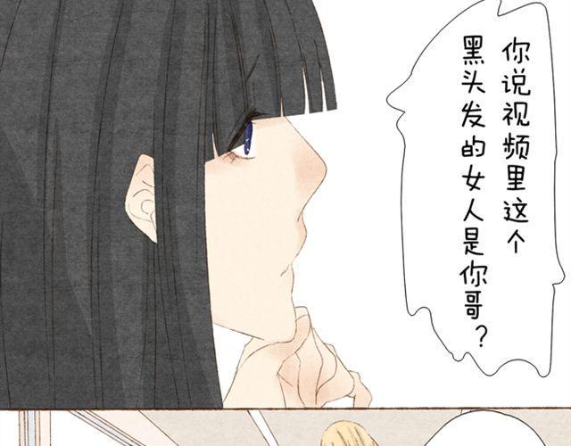第6话 人家不是你的小甜甜吗17
