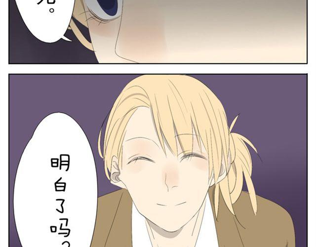 第44话 妹妹男子力又爆表了！27