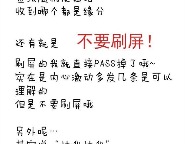 第23话 学姐男子气概爆棚31