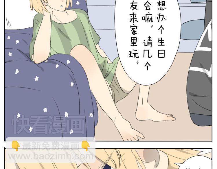 第55话 哥哥长得这么帅也是没谁了28