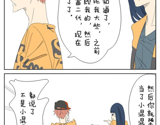 第27话.眼里只看着我17