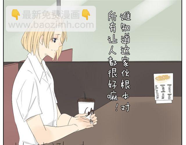 第39话 我还以为我对你来说是特别的24