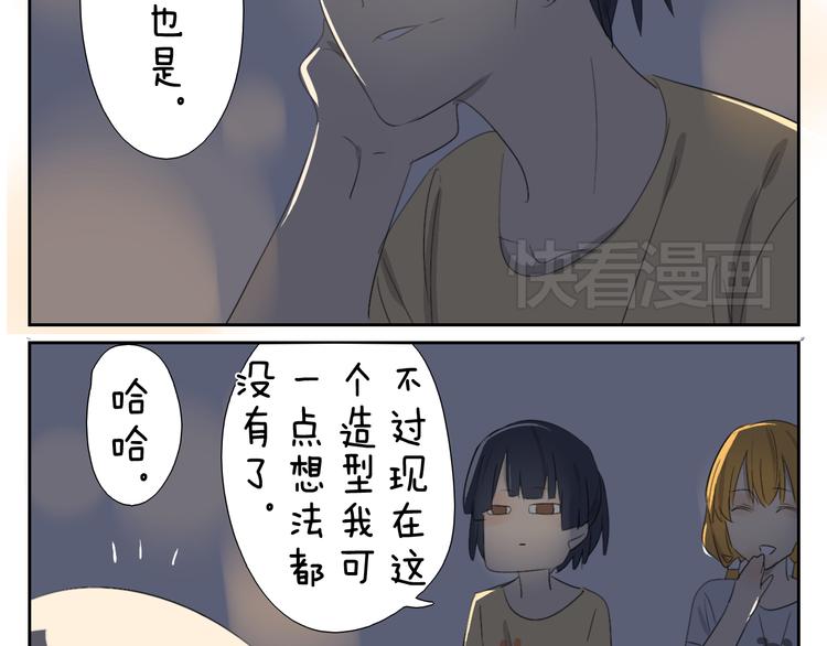第59话 眼前的她，是我的女人28