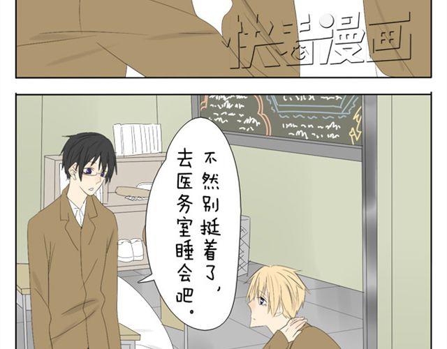 第41话 四眼好像很关心哥哥24
