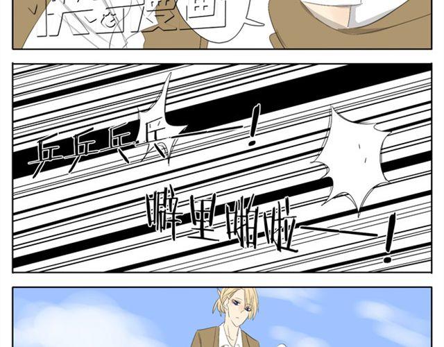 第44话 妹妹男子力又爆表了！23