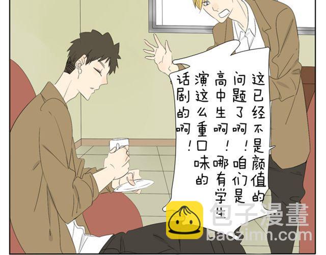 第35话 连王子也要被00XX？！24