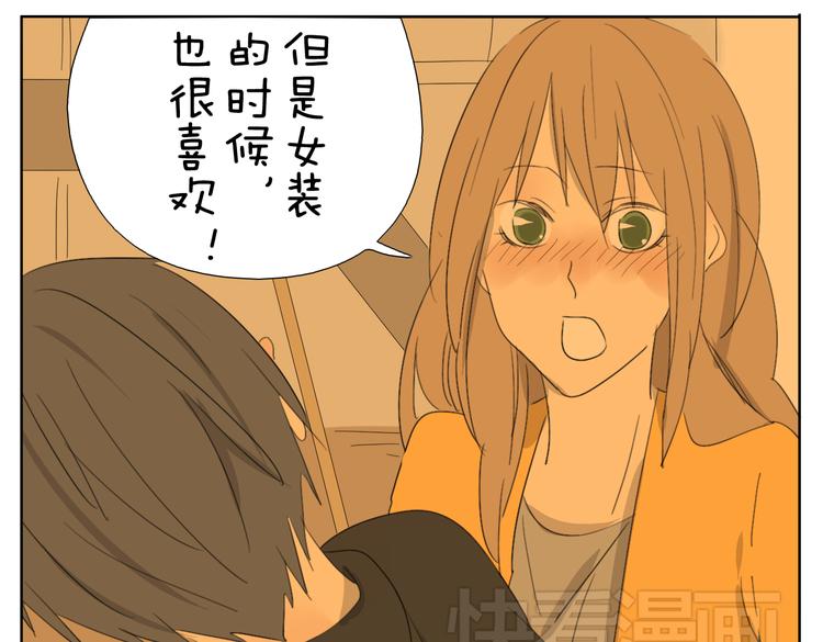 第51话 做我的女朋友 你敢吗！10