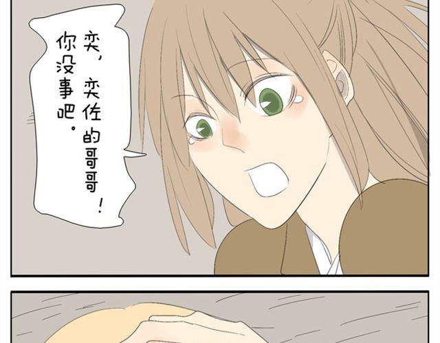 第47话 妹妹可以为哥哥去杀人10