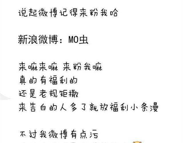 第37话 你见到你我就心不停地跳34
