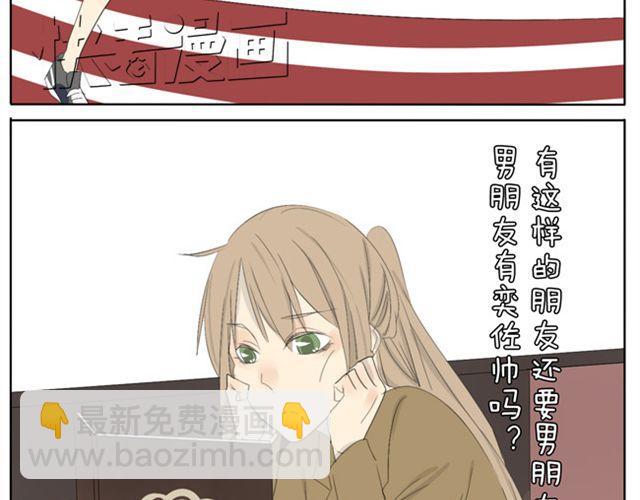 第39话 我还以为我对你来说是特别的12