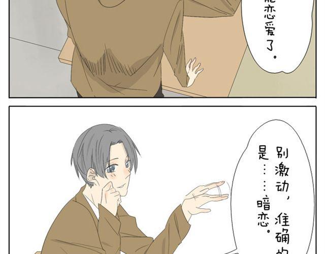 第31话 学长演公主3