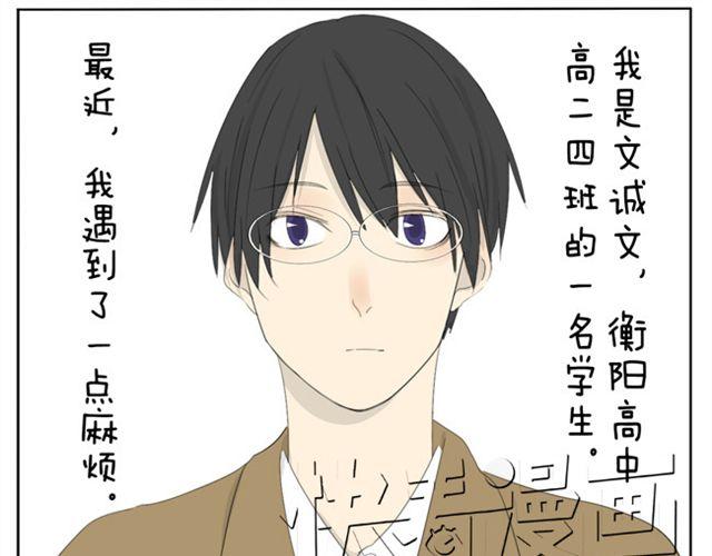 第32话 没时间找女朋友0