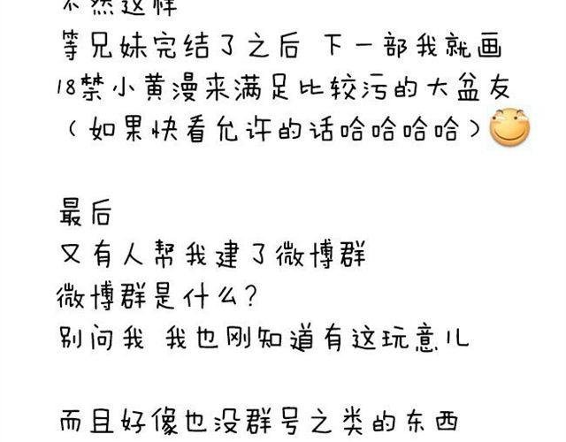 第37话 你见到你我就心不停地跳32