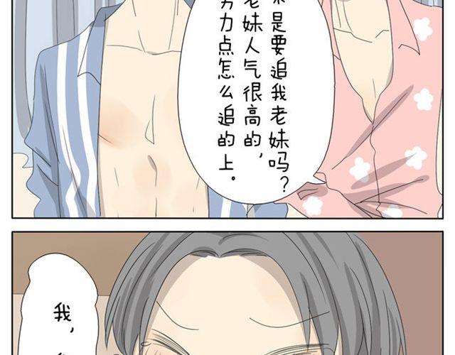 第21话 你会爱上超短裙的！11