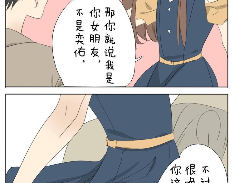 第57话 四眼的第一次变装给了哥哥16