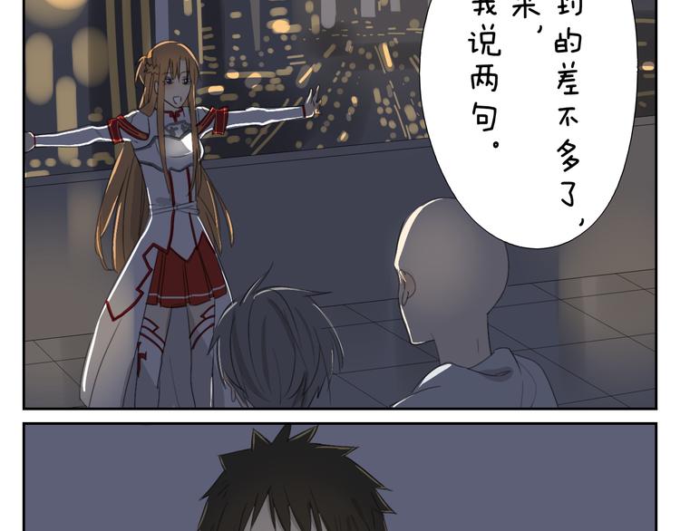第58话 喜欢的话就要快点说出口24