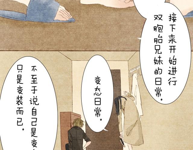第1话 大叔，放开那个妹妹8