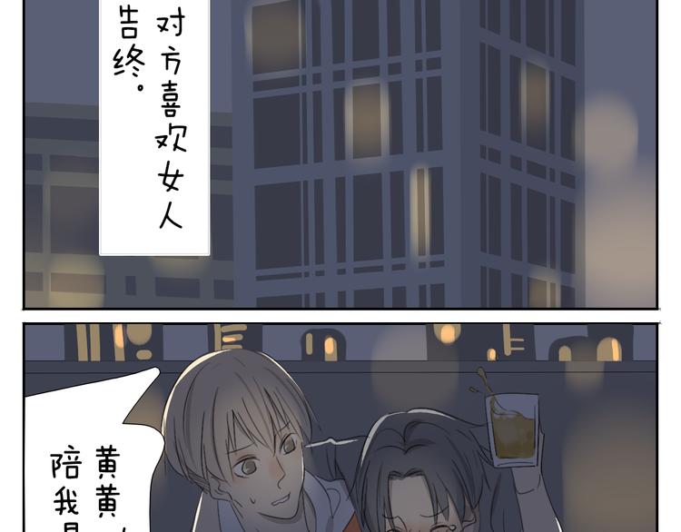 第59话 眼前的她，是我的女人13
