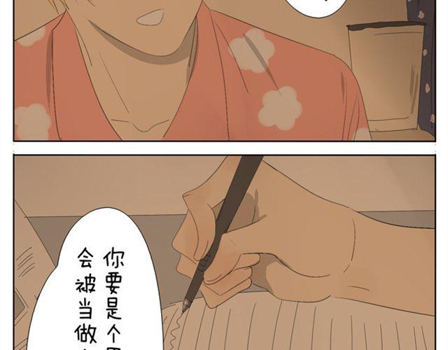 第45话 不如我跟哥哥们玩玩咯~15