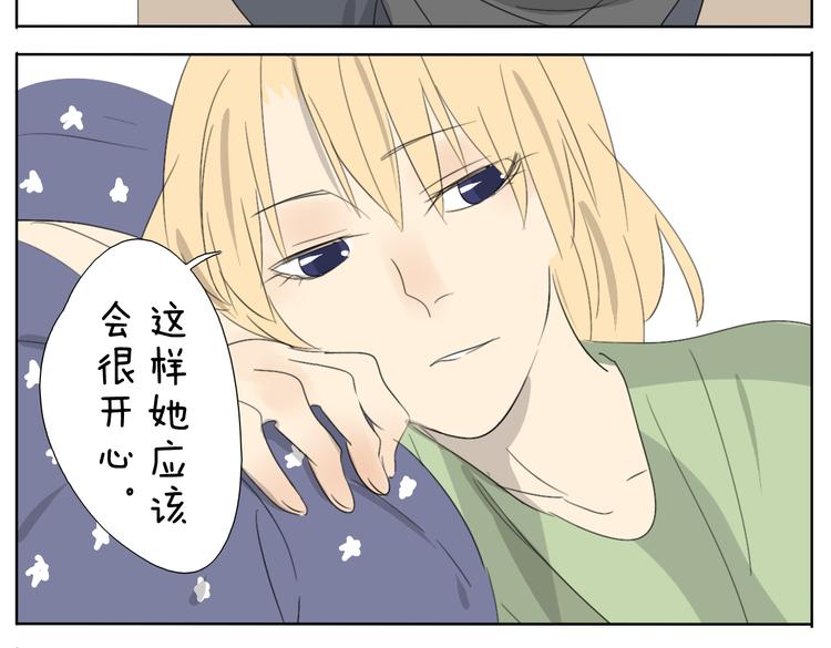 第55话 哥哥长得这么帅也是没谁了32