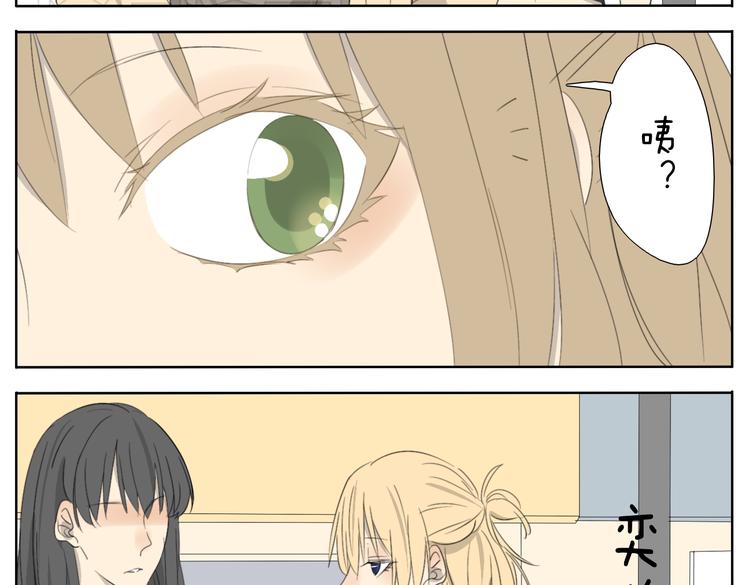 第54话 还是兄妹一起变装最快乐了4