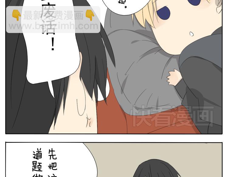 第52话 没有我奕佐不敢做的事情！15
