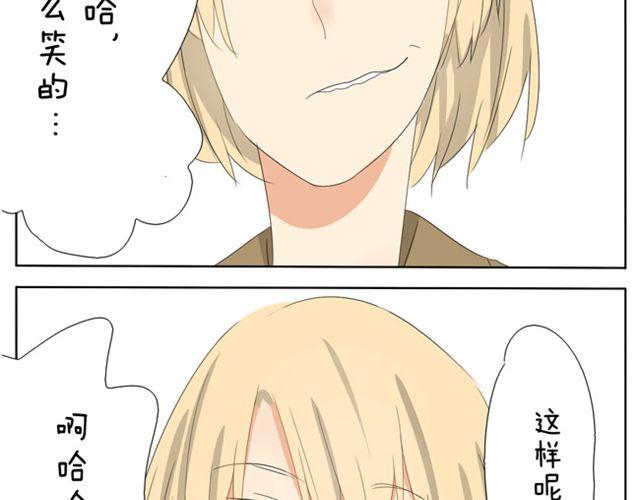 第17话 怎么跟别的女生拉拉扯扯14