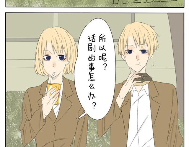 第36话 虽然最后我没能成为公主...19