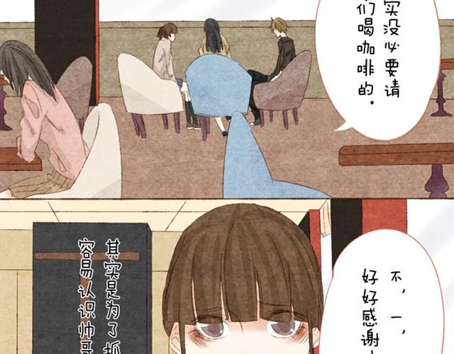 第2话 传说中的靠脸吃饭2