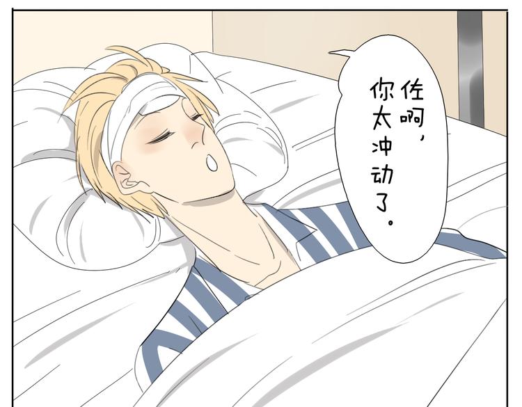 第50话 兄妹之间的默契是最温暖的20