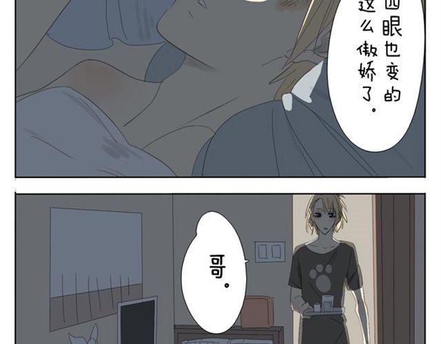第41话 四眼好像很关心哥哥10