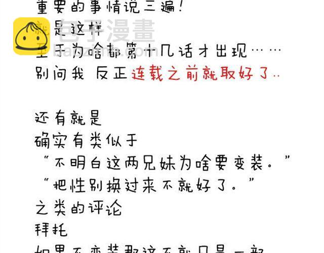第13话 变成这样的原因23