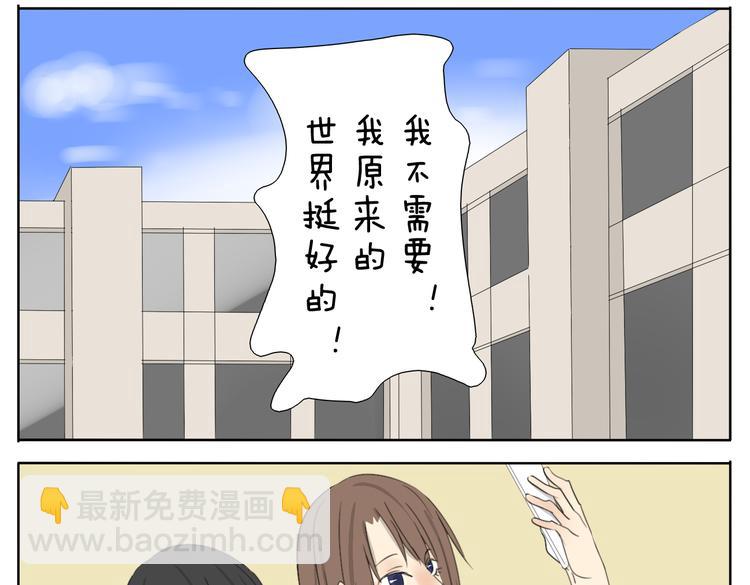 第57话 四眼的第一次变装给了哥哥30