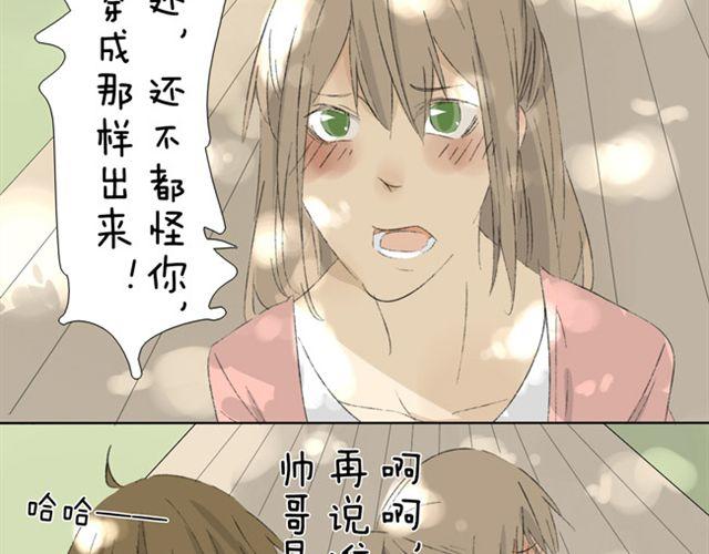 第9话 可以牵手吗？5
