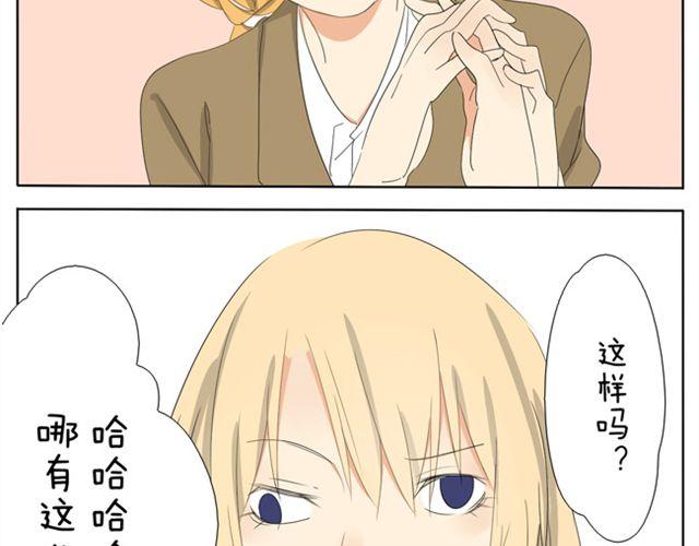 第17话 怎么跟别的女生拉拉扯扯13
