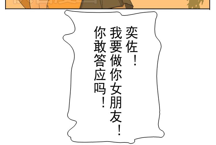 第51话 做我的女朋友 你敢吗！39