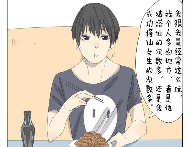第23话 学姐男子气概爆棚23