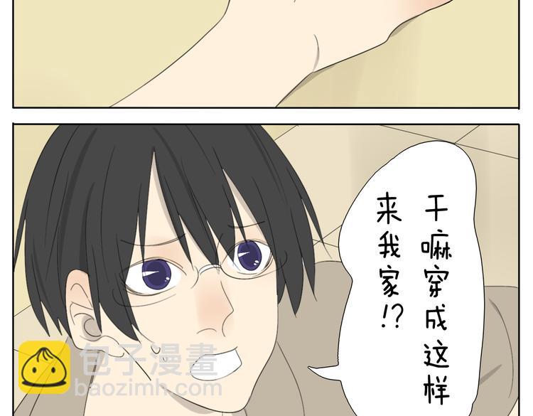 第57话 四眼的第一次变装给了哥哥6