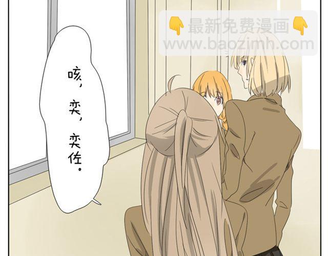 第17话 怎么跟别的女生拉拉扯扯17