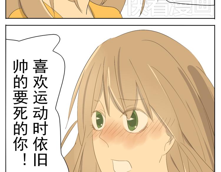 第51话 做我的女朋友 你敢吗！31