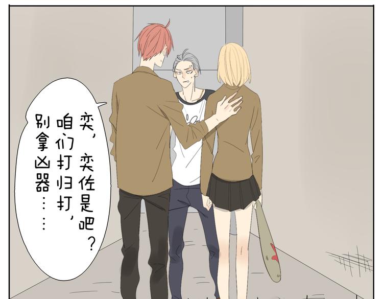 第48话 只要妹妹在，谁都别想动哥哥一下0