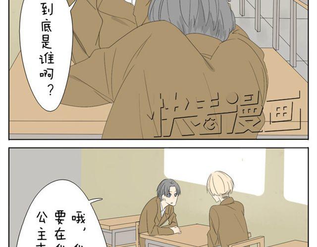 第31话 学长演公主8
