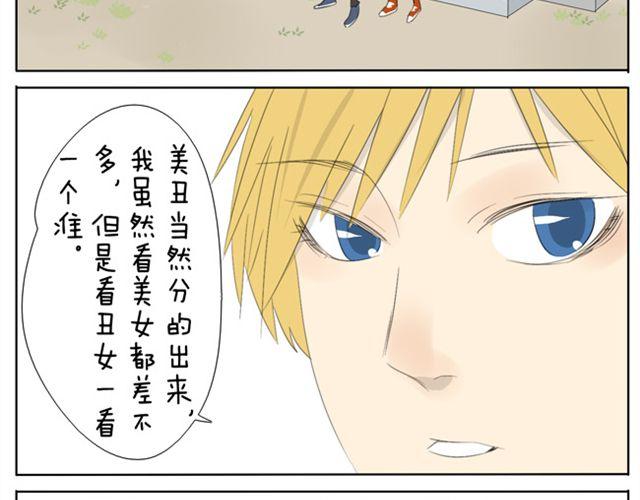 第33话 我得了不穿女装就会死的病18