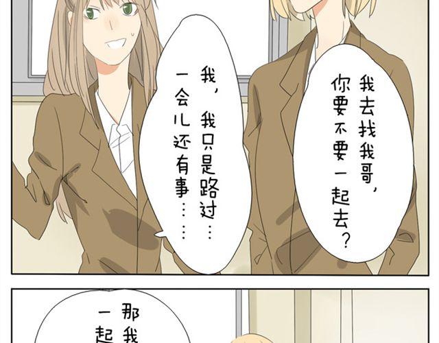 第17话 怎么跟别的女生拉拉扯扯21